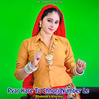 Pyar Kare to Chhori Number Le - Bhupendra Khatana