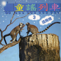 小蜜蜂 - 陳姿妤 & 吳爾笠 & 李琬萍