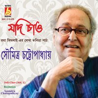 Pandulipi Ore - Soumitra Chattopadhyay