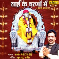 Munh Fer Jidhar Dekhun - Pramod Medhi