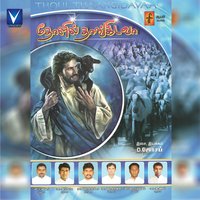 Enai Thedum Iraye - Krishnaraj