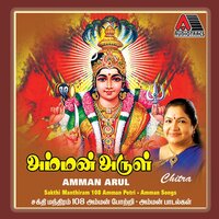 108 Amma Pottri - K S Chitra