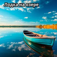 Магия астрала - Лечебная музыка от стресса & Музыка для мотивации начала утра & Костер на зиму