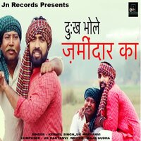 Dukh Bhole Jamidaar Ka - Kernel Singh & Uk Haryanvi