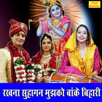 Rakhna Suhagan Mujhko Banke Bihari - Sheela