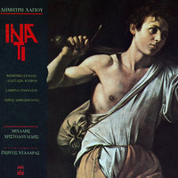 Diemerisado Ta Imatia mou - George Dalaras & Fonitiko Sinolo "Diastasi"