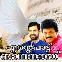 Yesuvinodayi - Kester