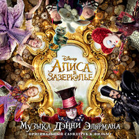 Seconds Song - Danny Elfman