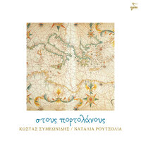 Stous Portolanous - Kostas Symeonidis & Natalia Routsolia