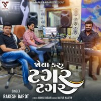 Joya Karu Tagar Tagar - Rakesh Barot