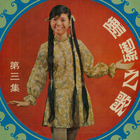 幸福花兒開 - 陳潔