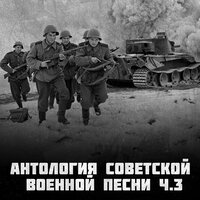 Зеленая ракета - Павел Кравецкий & Вениамин Ефимович Баснер