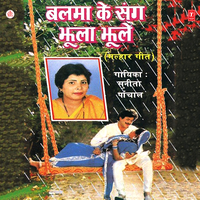 Teej Rangili Aai Ree - Sunita Panchal