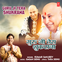 Guru Ji Tera Shukrana - Kumar Sanjeev & Gagan Sidhu