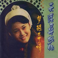 原你在身旁 - 藍櫻