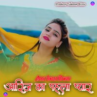आरिज का पहला प्यार - Aariz Singer Mewati