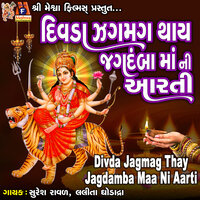Divda Jagmag Thay Jagdamba Maa Ni Aarti - Suresh Ravad & Lalita Ghodadra