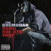 Out - The Chemodan