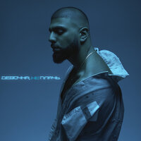 Материк - Артём Качер & Ани Лорак