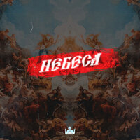 НЕБЕСА - FEARSTbeats