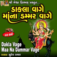 Dakla Vage Maa Na Dammar Vage - Suresh Ravad