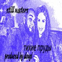 Still Waters - Dougie & The Dwongohouse Family