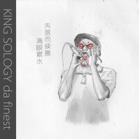 SOLOGY CODE (BLACK SOIL) - KING SOLOGY Da Finest & Tiffany Abril