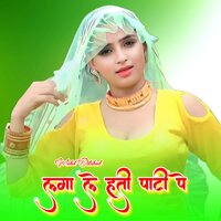 लगा ले हती पाटी पे - Mohd Dilshad & Asmeena Mewati & sahin khan & Javed Akhtar Alwar