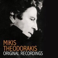 Edo To Fos - Mikis Theodorakis & Maria Farantouri & Afroditi Manou & Petros Pandis & Achilleas Kostoulis