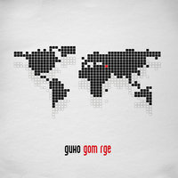 Биг Сити - Дино & Нигатив