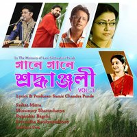 Aami Aar Nei Se - Indrani Sen