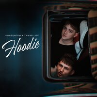 Hoodie - КОНЕЦИГРЫ & Тимур Lite