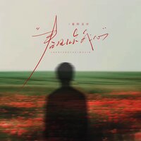 春风吹我心 - 是阿五吖