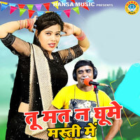 Tu Mat Na Ghume Masti Mein - Ramdhan Gurjar & Neetu Tomar