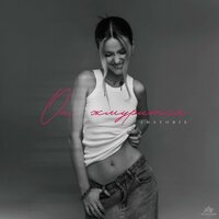 он жмурится - IMSTORIE