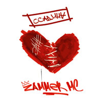 Музыка - Zammer MC & Indigo