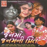 Aavi Rudi Ajwali Raat - Kamlesh Barot, Gagan Jethva, Prabhat Barot, Bipin Sathiya, Uma Pandya, Rekha Rathod, Nidhi Gholkiya, Jayshree Bhojviya & Rekha Rathod & Jayshree Bhojviya & Kamlesh Barot & Gagan Jethva & Prabhat Barot