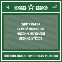 Марш нахимовцев - Евгений Докторов & Образцовый оркестр военно-морского флота СССР & Василий Соловьёв-Седой