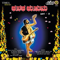 Om Shree Kanakadevaya Namaha - Nanditha & Hemanth