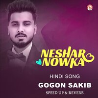 Neshar Nowka - Gogon Sakib
