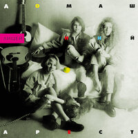 Высокий блондин - Лицей