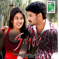 Pogadhey Pogadhey - Ramesh & Priya