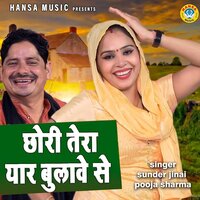 Chhori Tera Yaar Bulawe Se - pooja sharma & Sunder Jinai