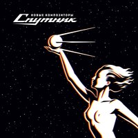 White Island - New composers