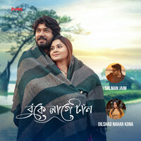 Buke Lage Taan - Kona & Salman Jaim