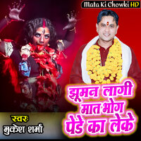 Jhuman Lagi Maat Bhog Pede Ka Leke - Mukesh Sharma