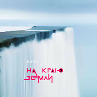 Снегопад - Лофт