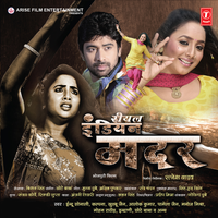 Sona Ke Chirai - Manoj Mishra & Khushboo Jain