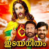 Ezhallezhunooru - Madhu Balakrishnan