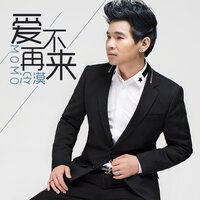 爱在冬季 - 冷漠